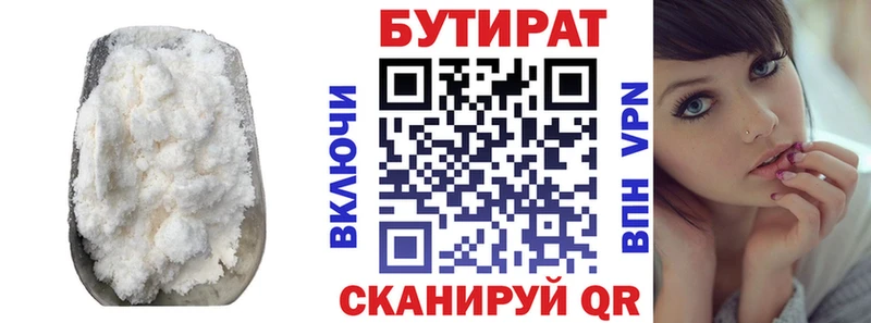 где можно купить OMG онион Бутират BDO Рязань