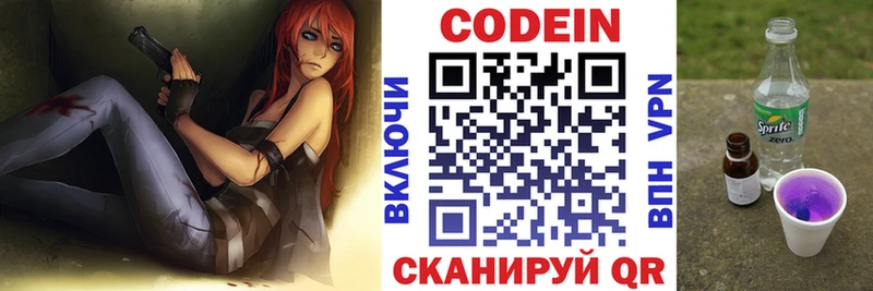 закладки  Рязань  OMG маркетплейс  Codein Purple Drank 